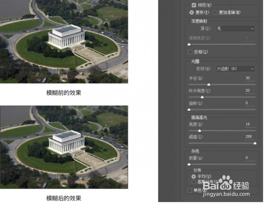照片用PS怎么做出微缩袖珍效果