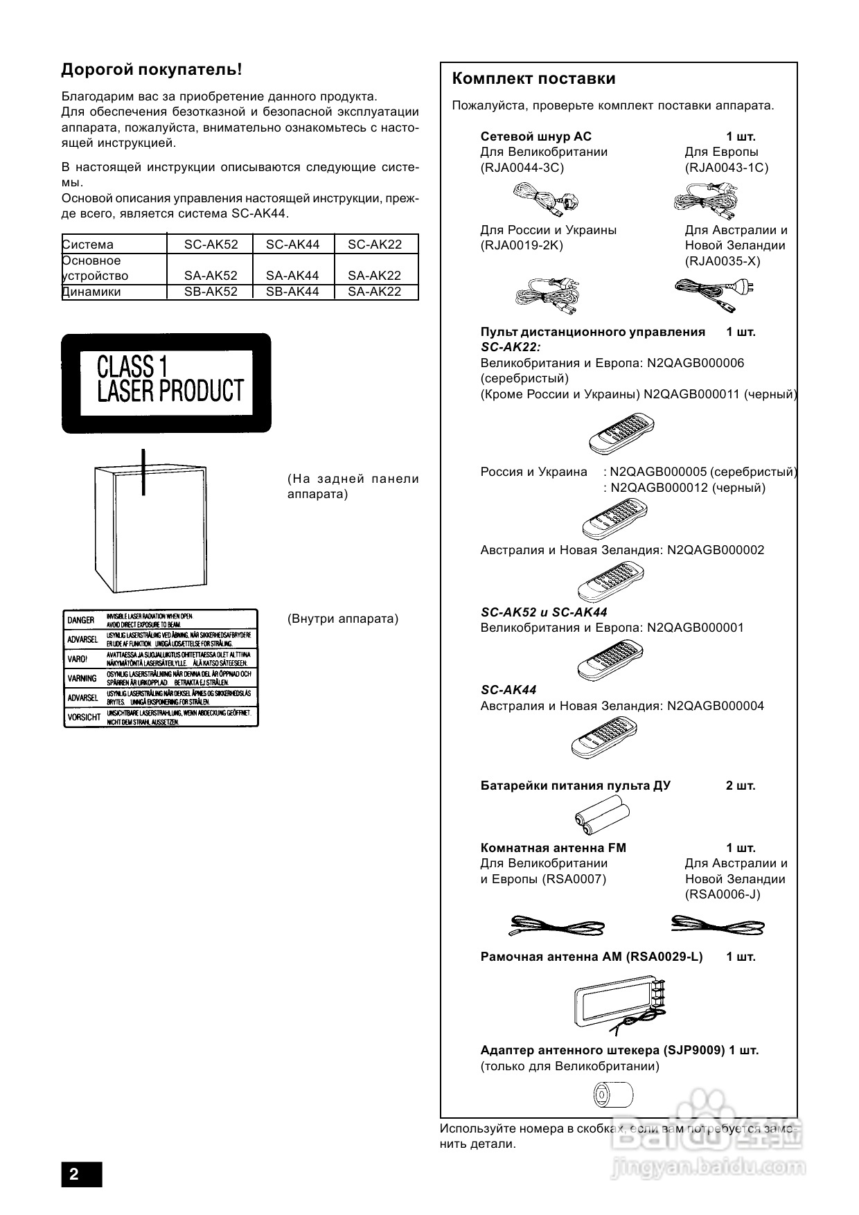 Panasonic SC-AK52/AK44/_AK22录音机说明书:[1]