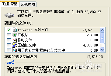电脑网速不稳定，网速慢解决办法