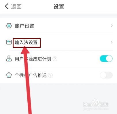 章鱼输入法怎么清空全部数据