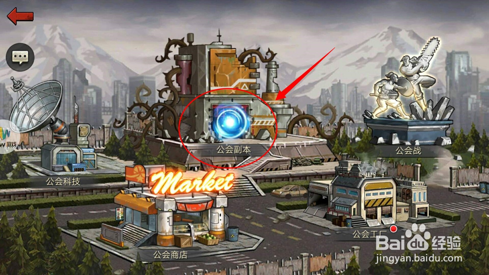 末日激斗怎样进行公会副本挑战？