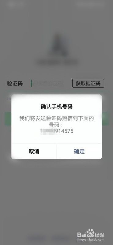 微信如何更改新消息提示音