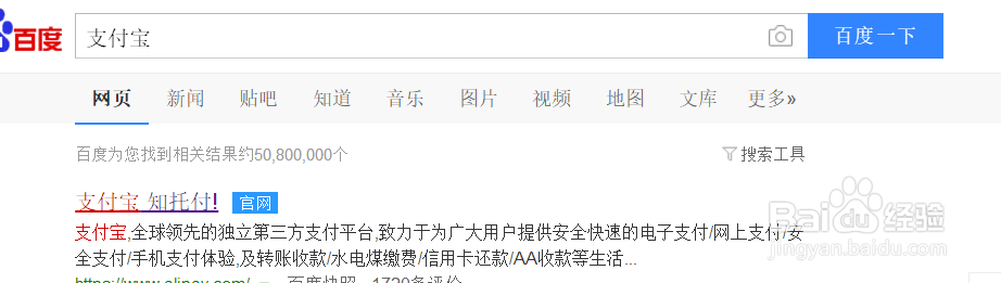 怎样看自己的身份证注册了几个支付宝