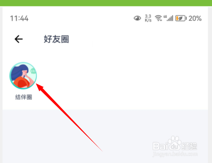 薄荷健康如何创建结伴圈？
