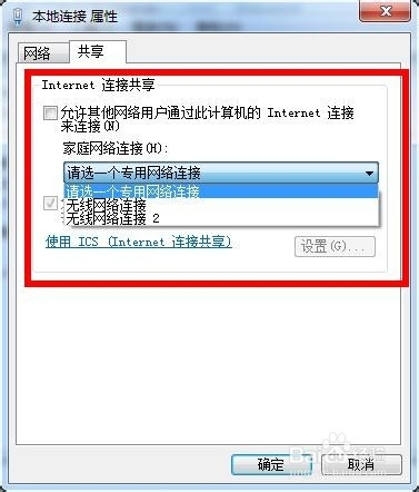 笔记本电脑免费开wifi热点