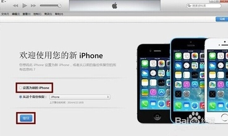 怎么降低苹果的IOS系统版本如何把IOS8降至IOS7