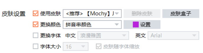 电脑搜狗输入法怎么换皮肤 输入法如何换墙纸