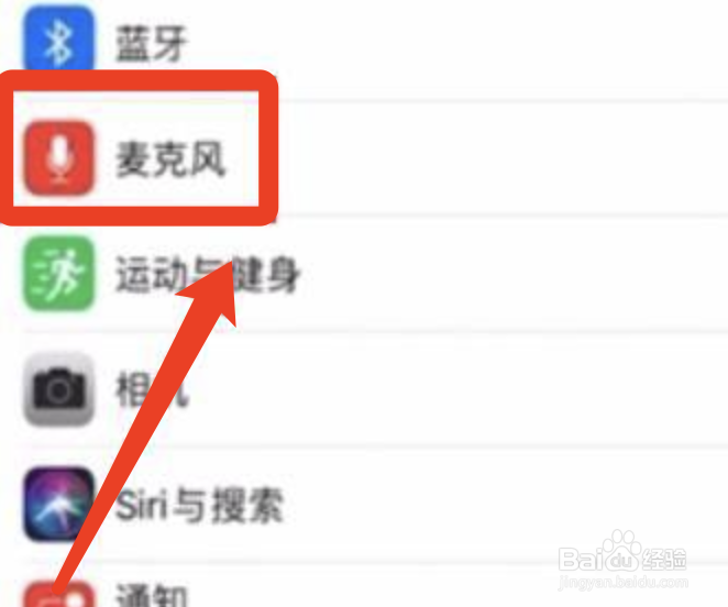 微信按语音发不出消息怎么办