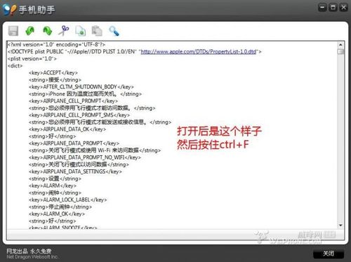iphone滑动文字修改。