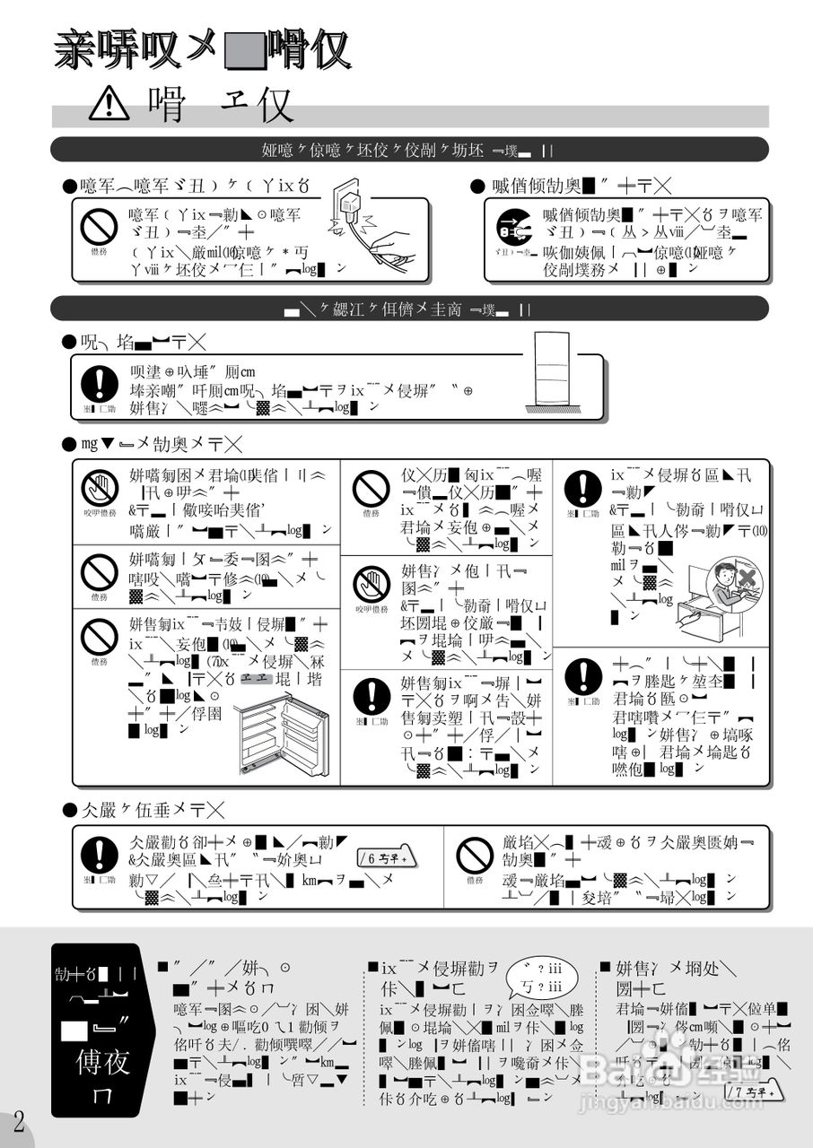 SHARP SJ-PA35G冰箱使用说明书:[1]