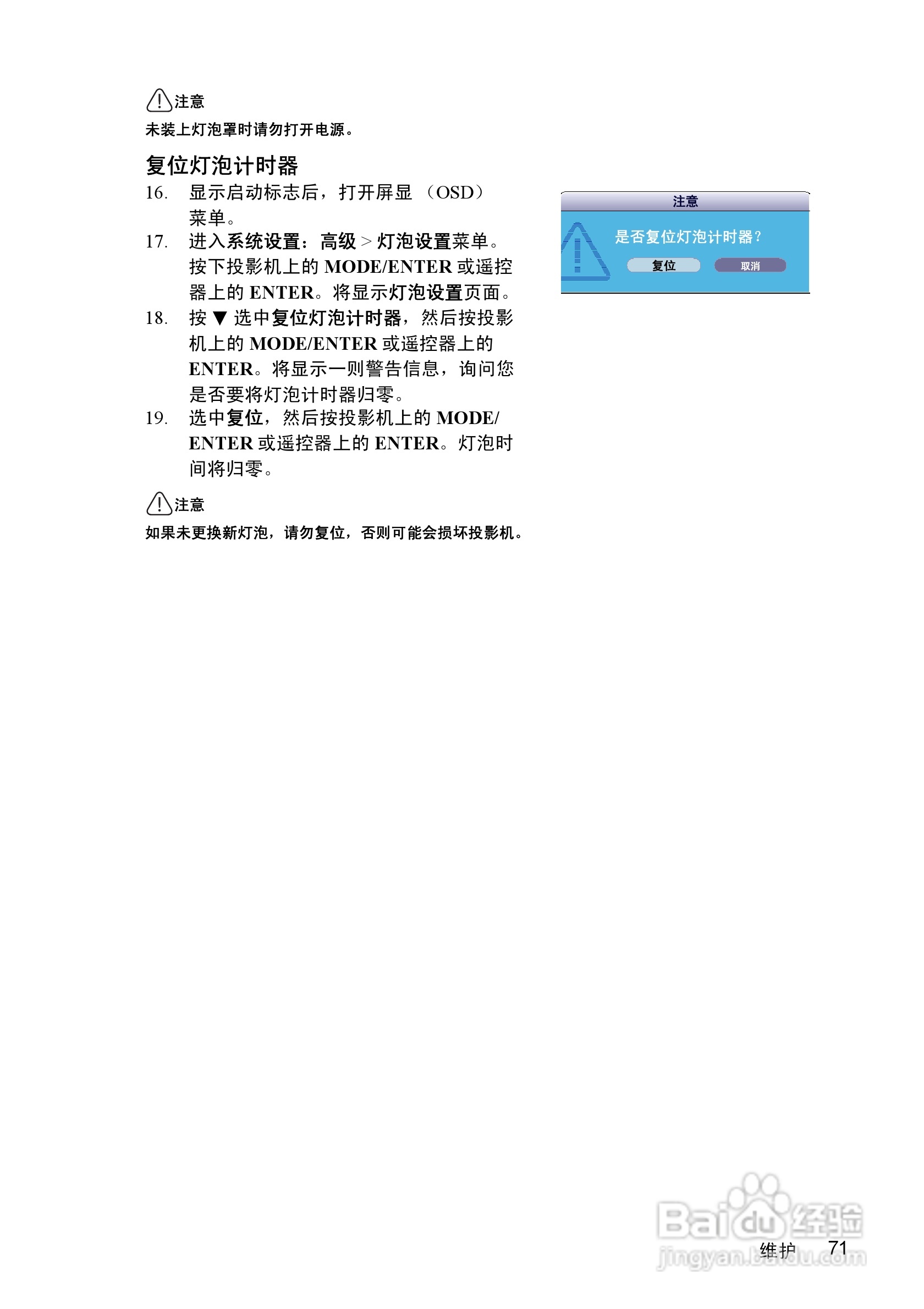 优派PJD7383i投影机使用说明书:[8]