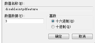 win7下如何插入USB鼠标自动禁用触摸板