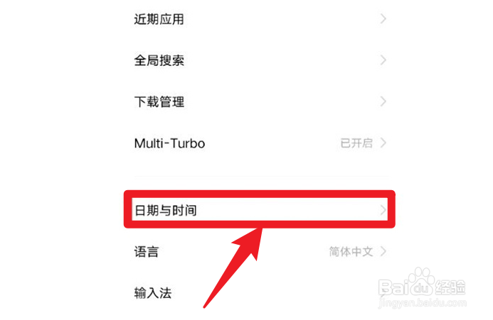 vivo手机时间怎么设置12小时