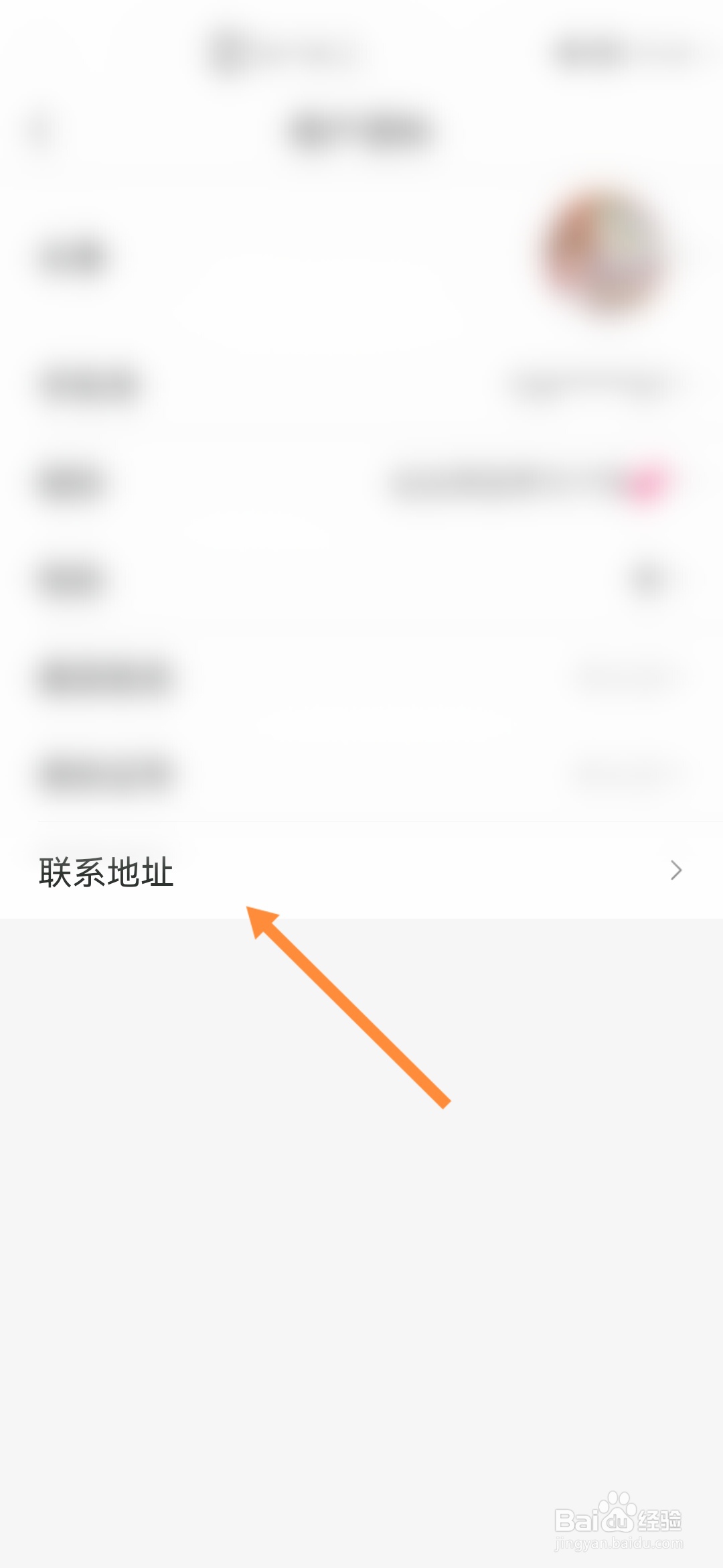 我的盐城怎样添加联系地址