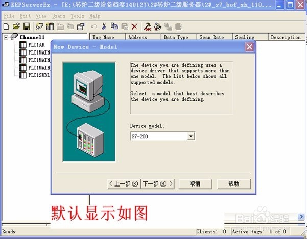 如何配置KeepServer软件OPC服务器标签