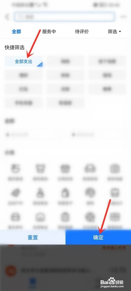 刷脸支付成功怎么没扣款