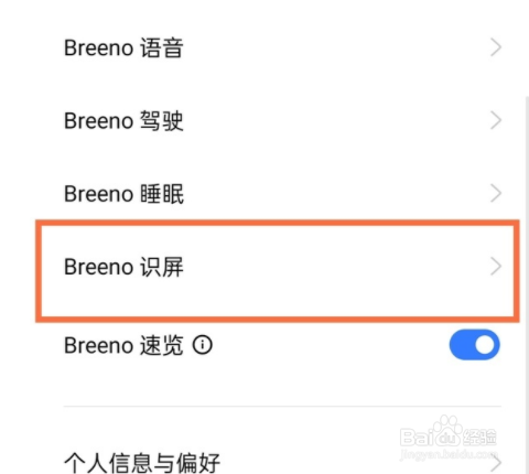 realmegtneo2如何开启智慧识屏