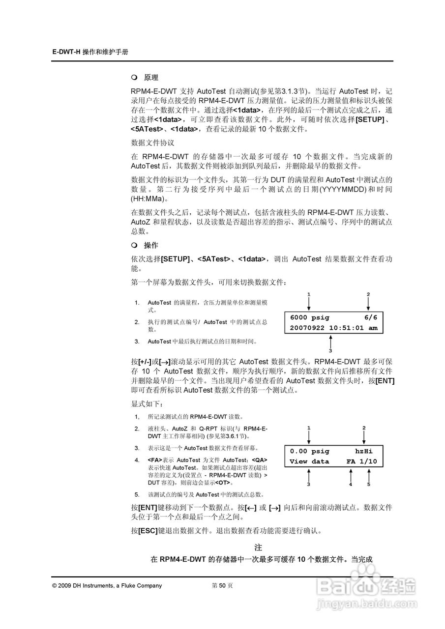 E-DWT-H数字式压力校准器操作和维护手册:[7]