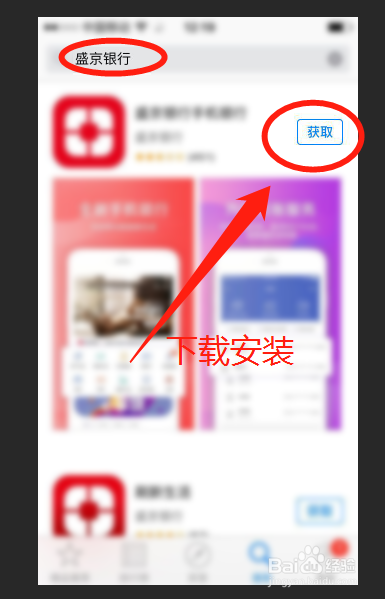 盛京银行卡怎么激活？