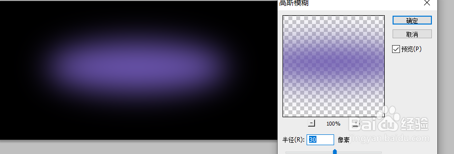 PS制作渐变效果字体