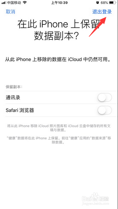 苹果(iphone)手机怎么恢复手机通讯录