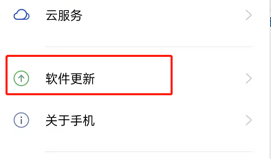 OPPO手机怎么更新12.0正式版
