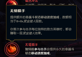 英雄联盟 8.11 脆皮刺客辅助派克符文分享;