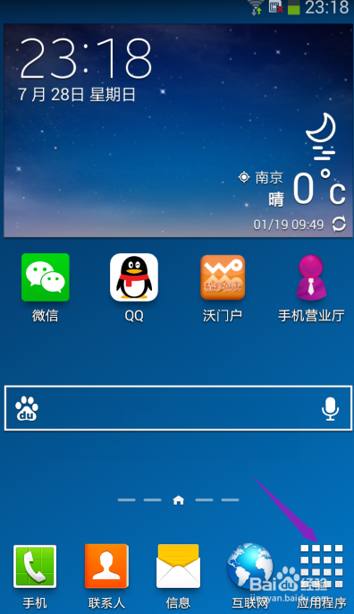 三星手机如何开启封面的健走伙伴