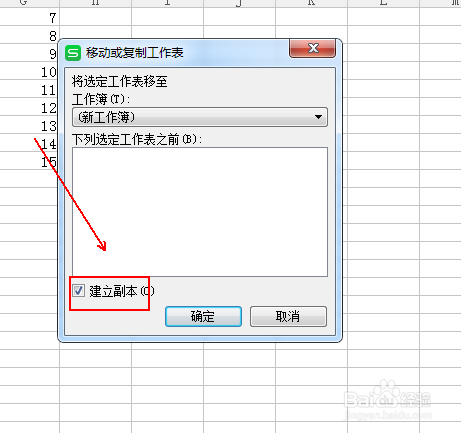 在wps表格中如何快速的保存某个表格的数据