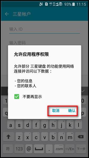 Samsung Galaxy J3 Pro SM-J3119如何添加三星帐户?