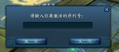 如何使用武魂新手卡礼包序列号?