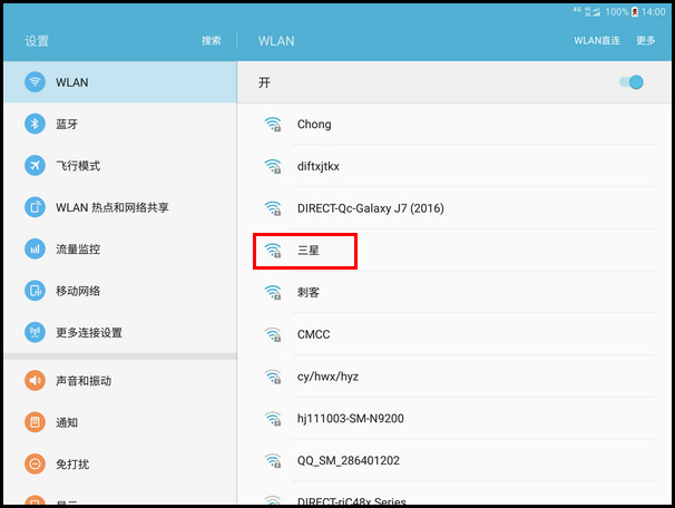 Samsung Galaxy Tab S2 SM-T719C(6.0.1)如何连接WLAN?