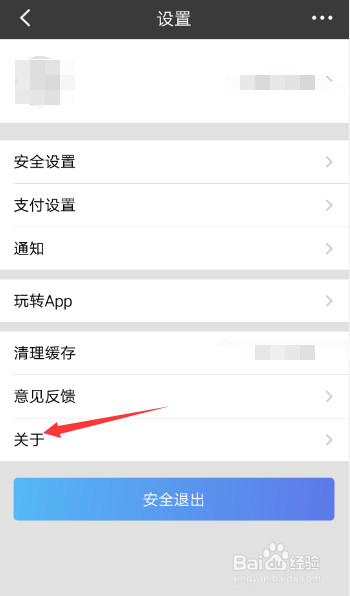 如何对招行应用进行评论