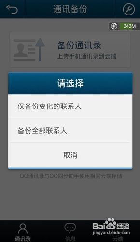 如何保护安卓手机个人隐私