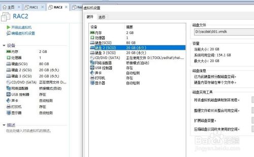 vmware虚拟机如何创建共享磁盘(二)