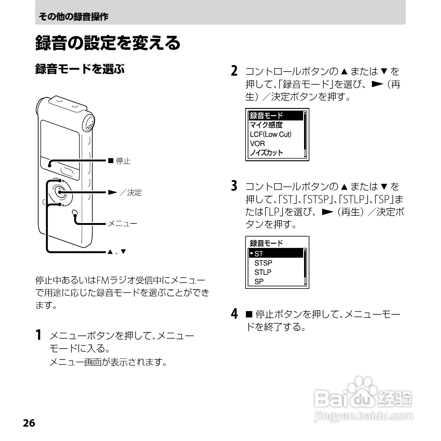 SONY ICD-UX200/UX300F/UX400F数码录音笔使用说明书:[3]