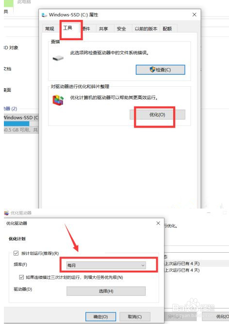 Win10台式电脑进程太多怎么处理