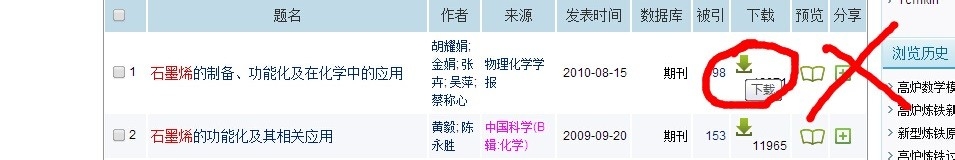 如何下载PDF而不是CAJ