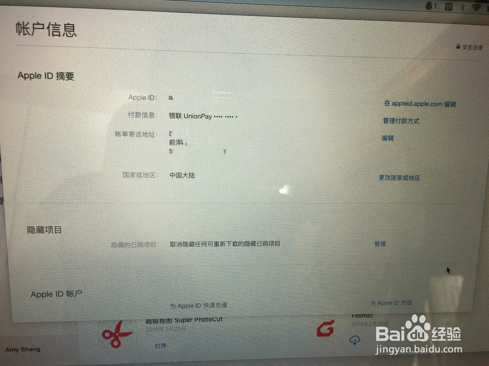 怎样取消WPS的会员续费？