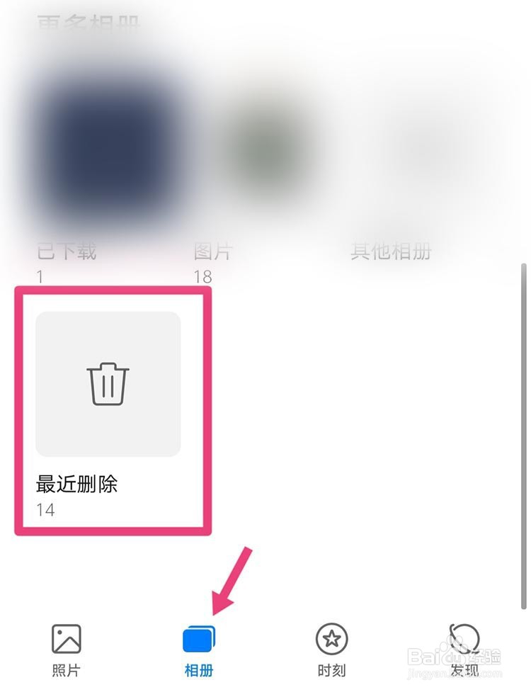 华为手机删除过的照片视频怎么找回来