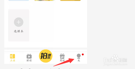 倍速课堂允许发送通知怎么设置