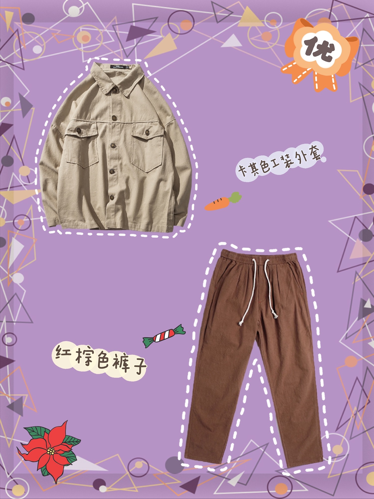 卡其色穿对了，才显高级