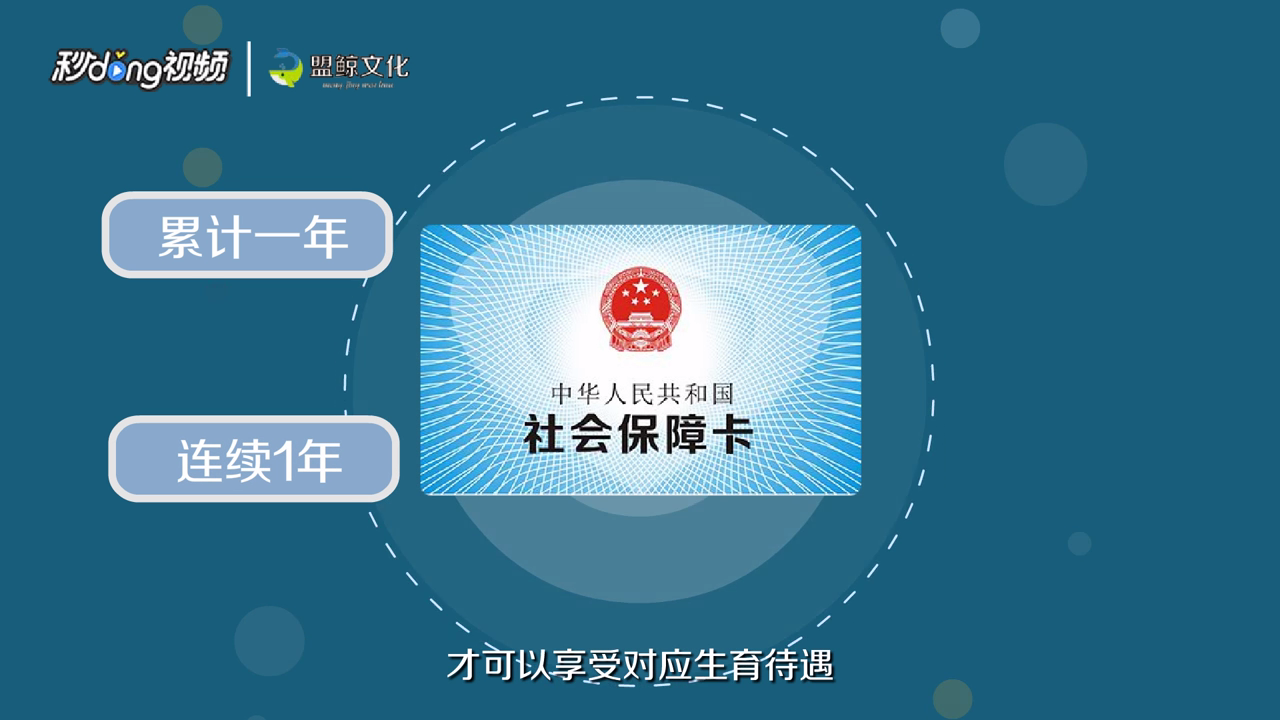 生育险差一个月怎么办？