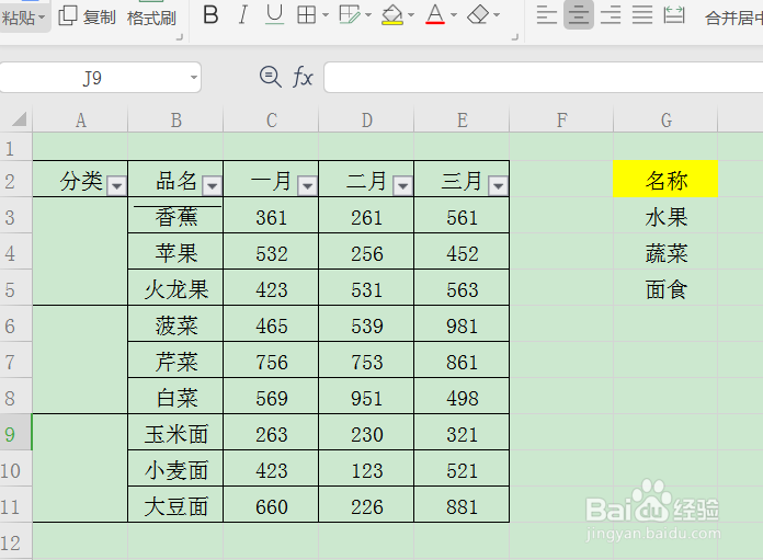 如何将WPS表格中的数据复制到合并的单元格