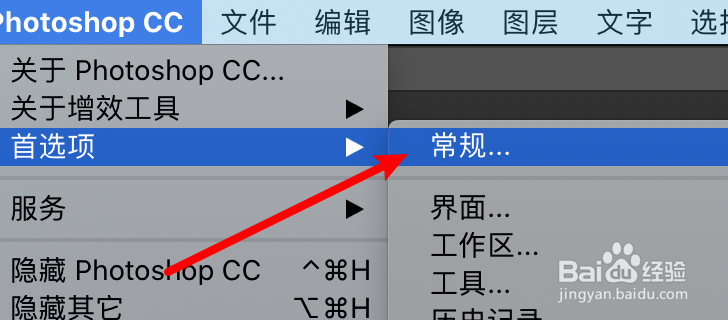 mac Photoshop怎么设置自动更新打开的文档