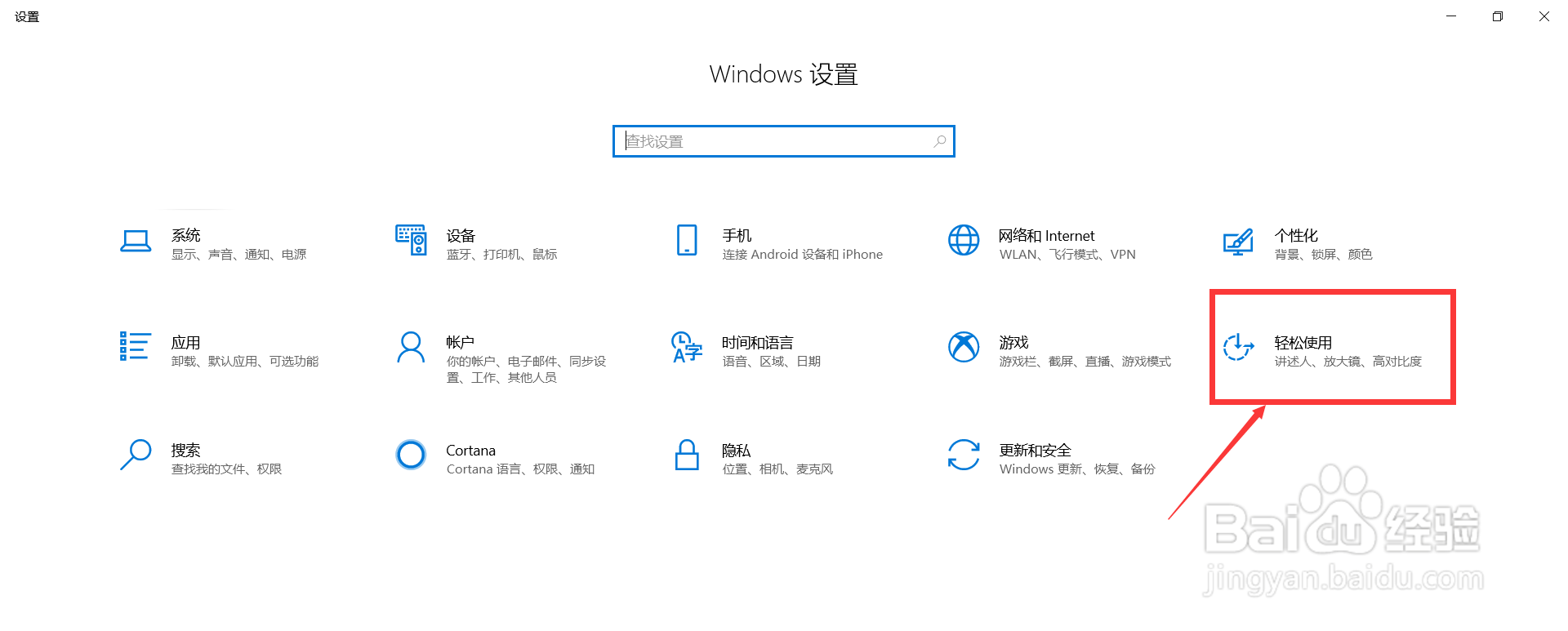如何改变鼠标指针大小