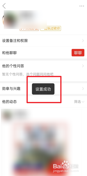 如何屏蔽拼小圈好友聊聊消息