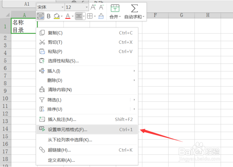 如何在Excel中画线条