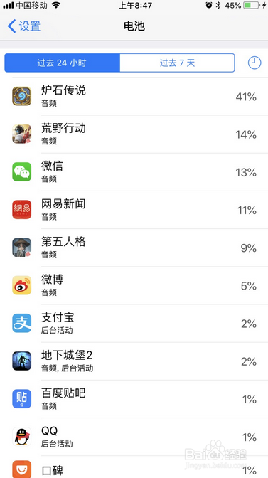 iphone8电池百分比怎么设置