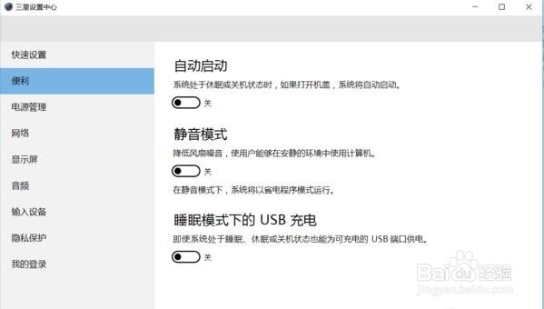 三星 NP900X5L-K01 笔记本开箱和初步感受